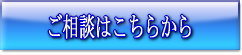 書類作成に関するご相談